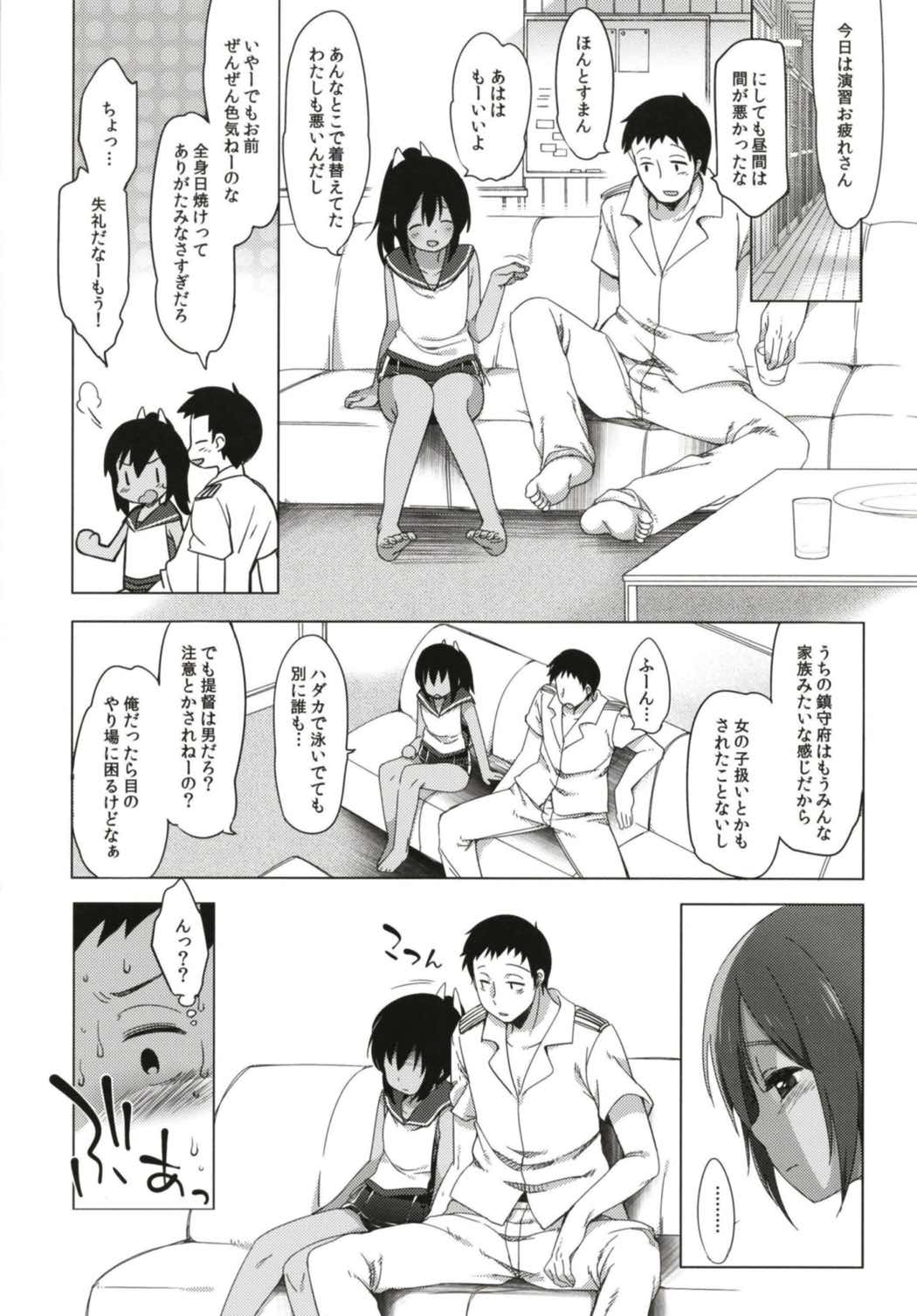 ひと夏のあやまち-伊401総集編- 10ページ