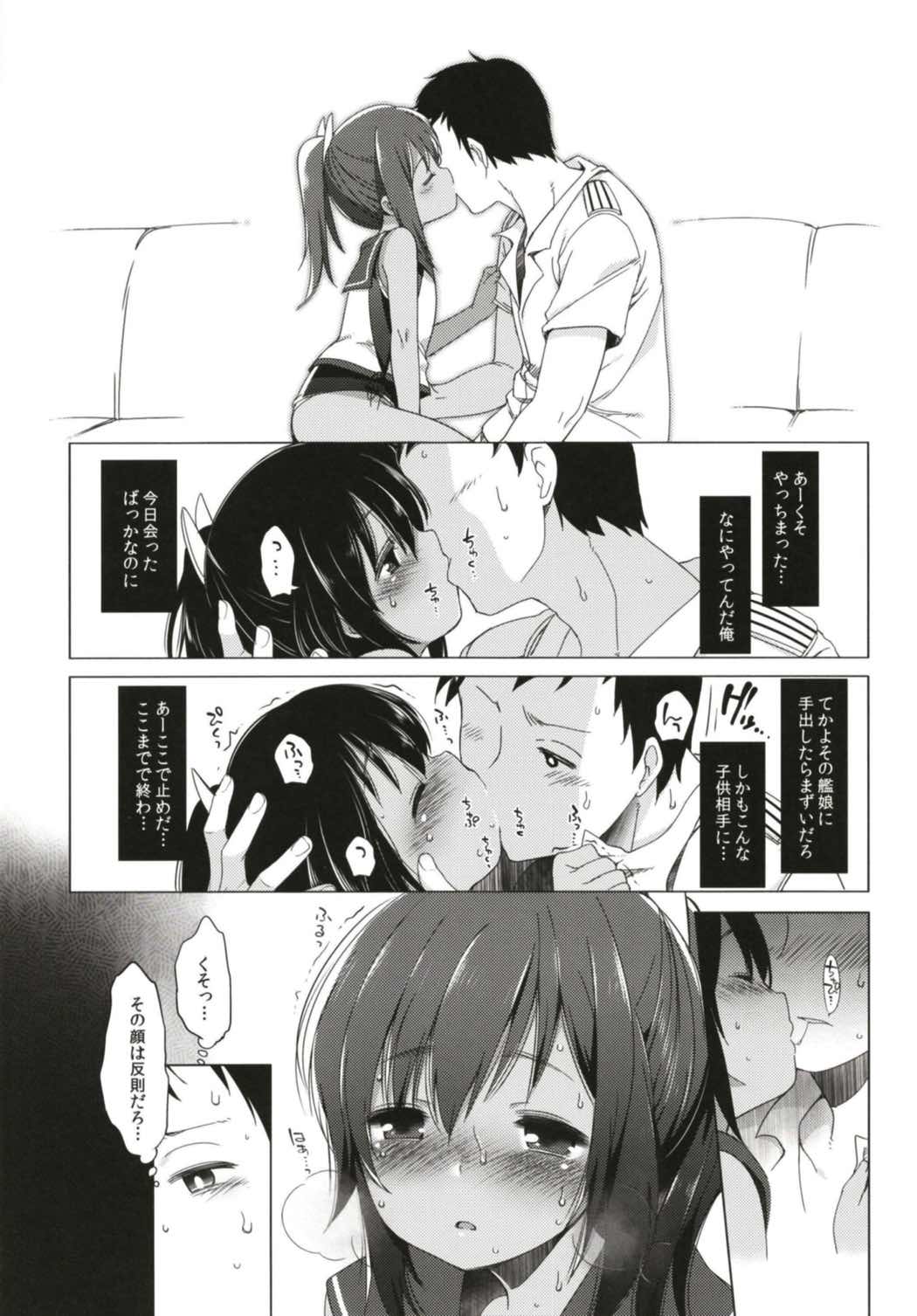 ひと夏のあやまち-伊401総集編- 12ページ