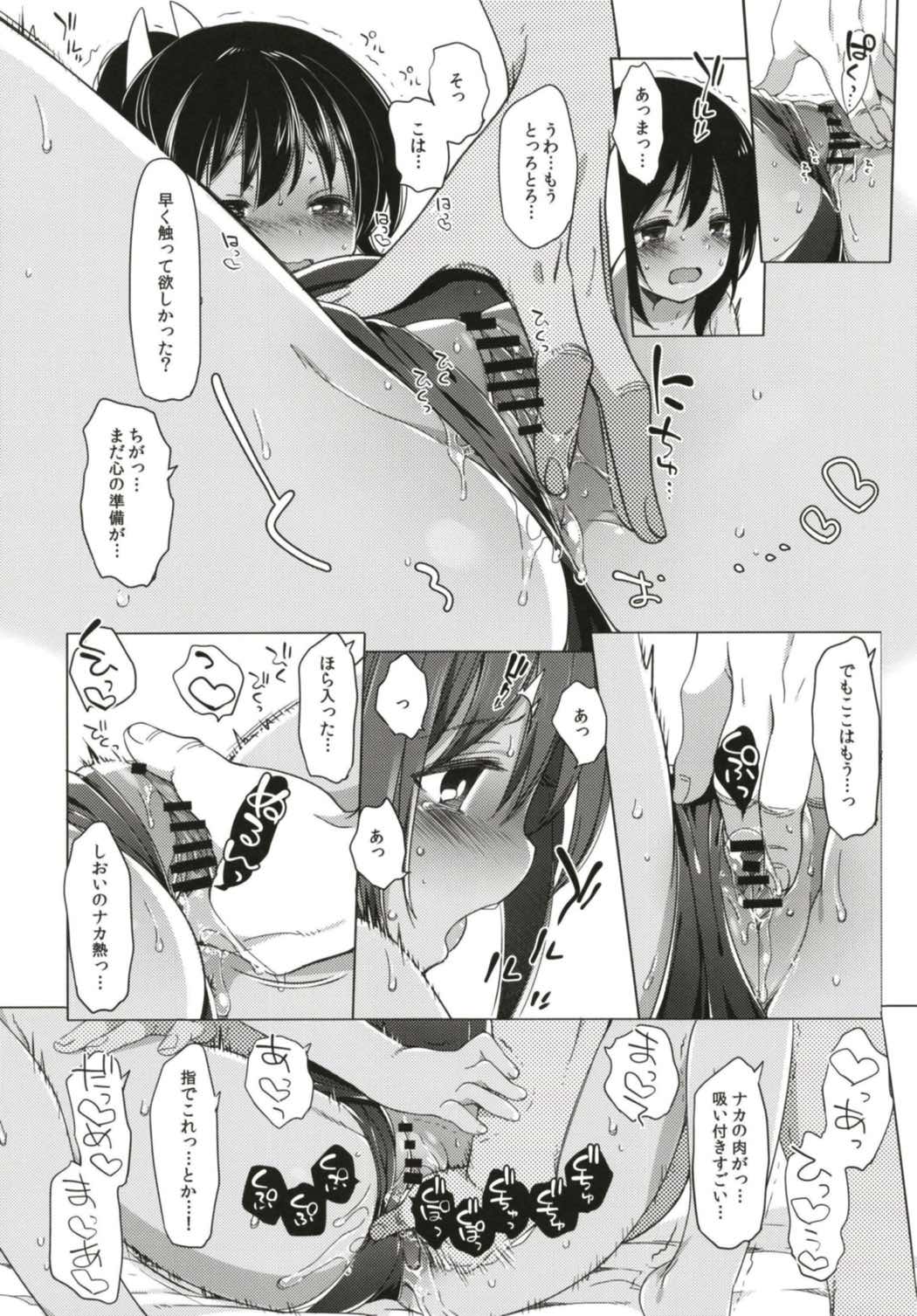 ひと夏のあやまち-伊401総集編- 14ページ