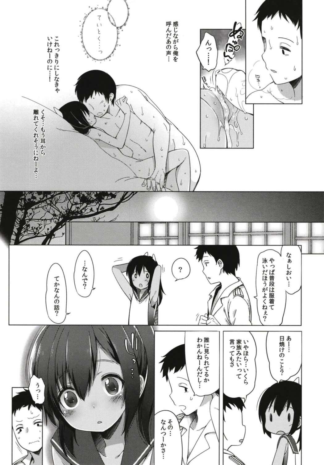 ひと夏のあやまち-伊401総集編- 21ページ