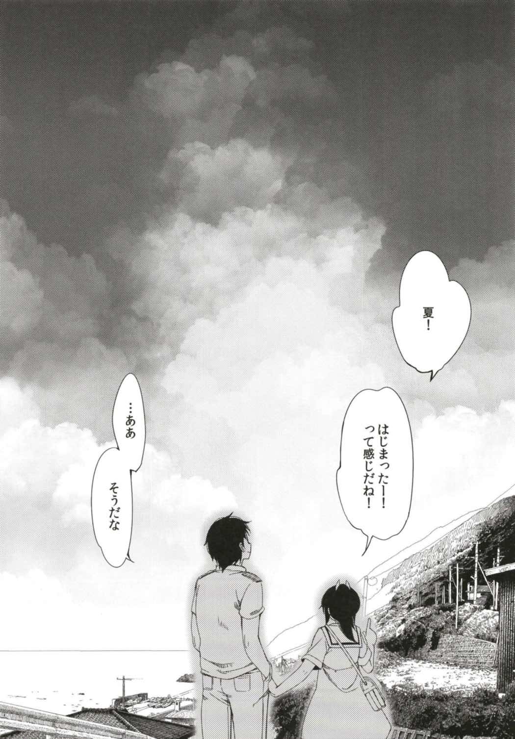 ひと夏のあやまち-伊401総集編- 32ページ