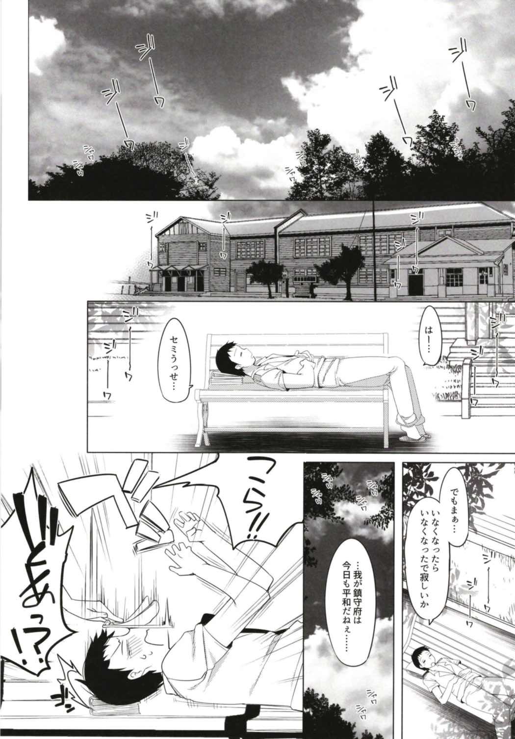 ひと夏のあやまち-伊401総集編- 35ページ