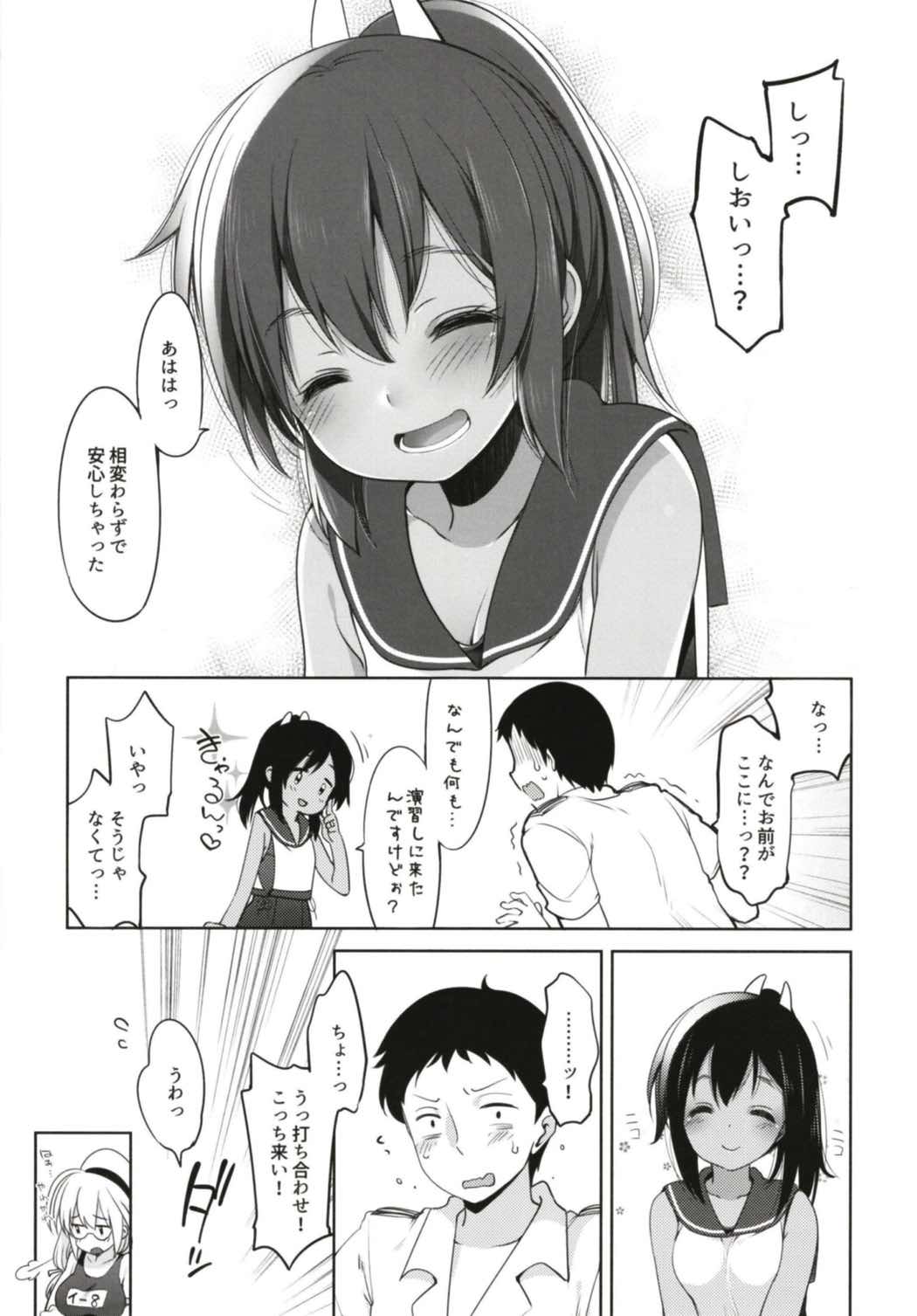 ひと夏のあやまち-伊401総集編- 37ページ
