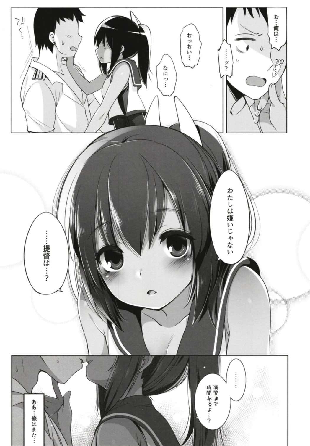 ひと夏のあやまち-伊401総集編- 39ページ