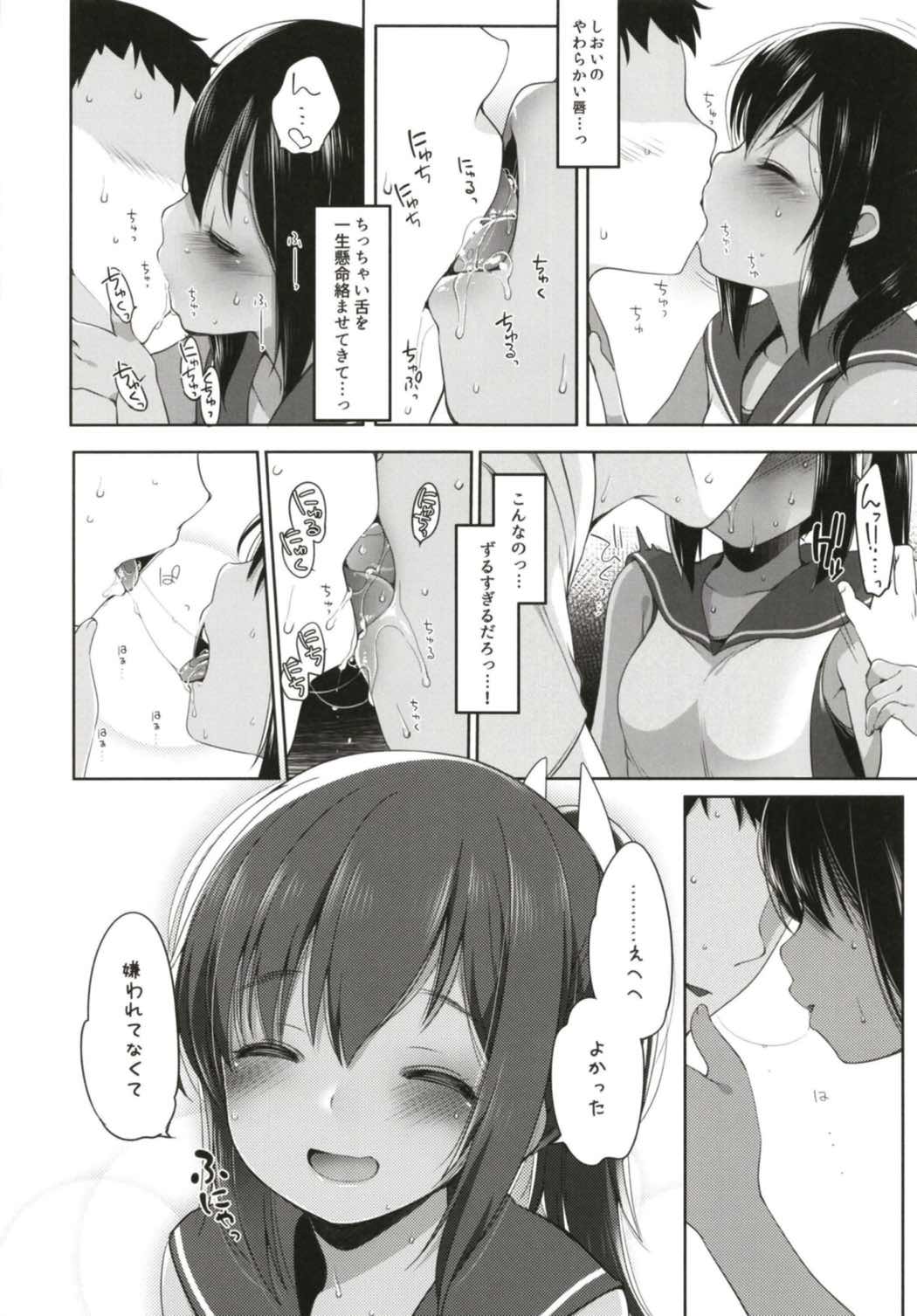 ひと夏のあやまち-伊401総集編- 40ページ