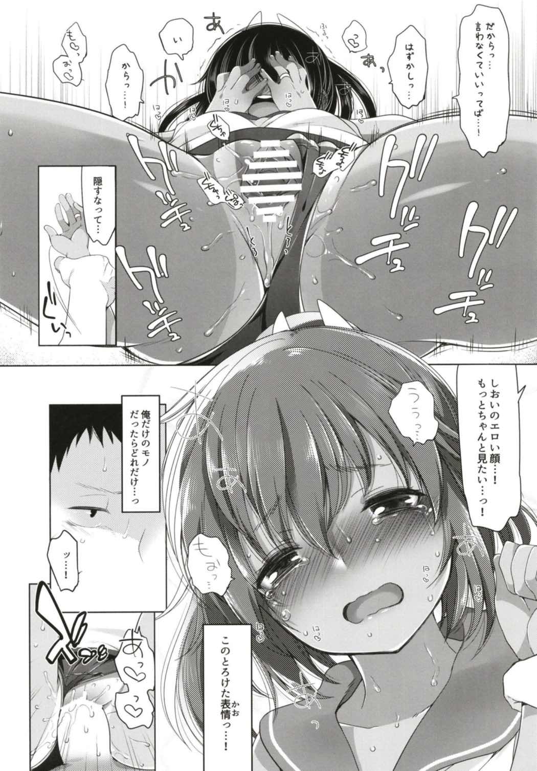 ひと夏のあやまち-伊401総集編- 46ページ