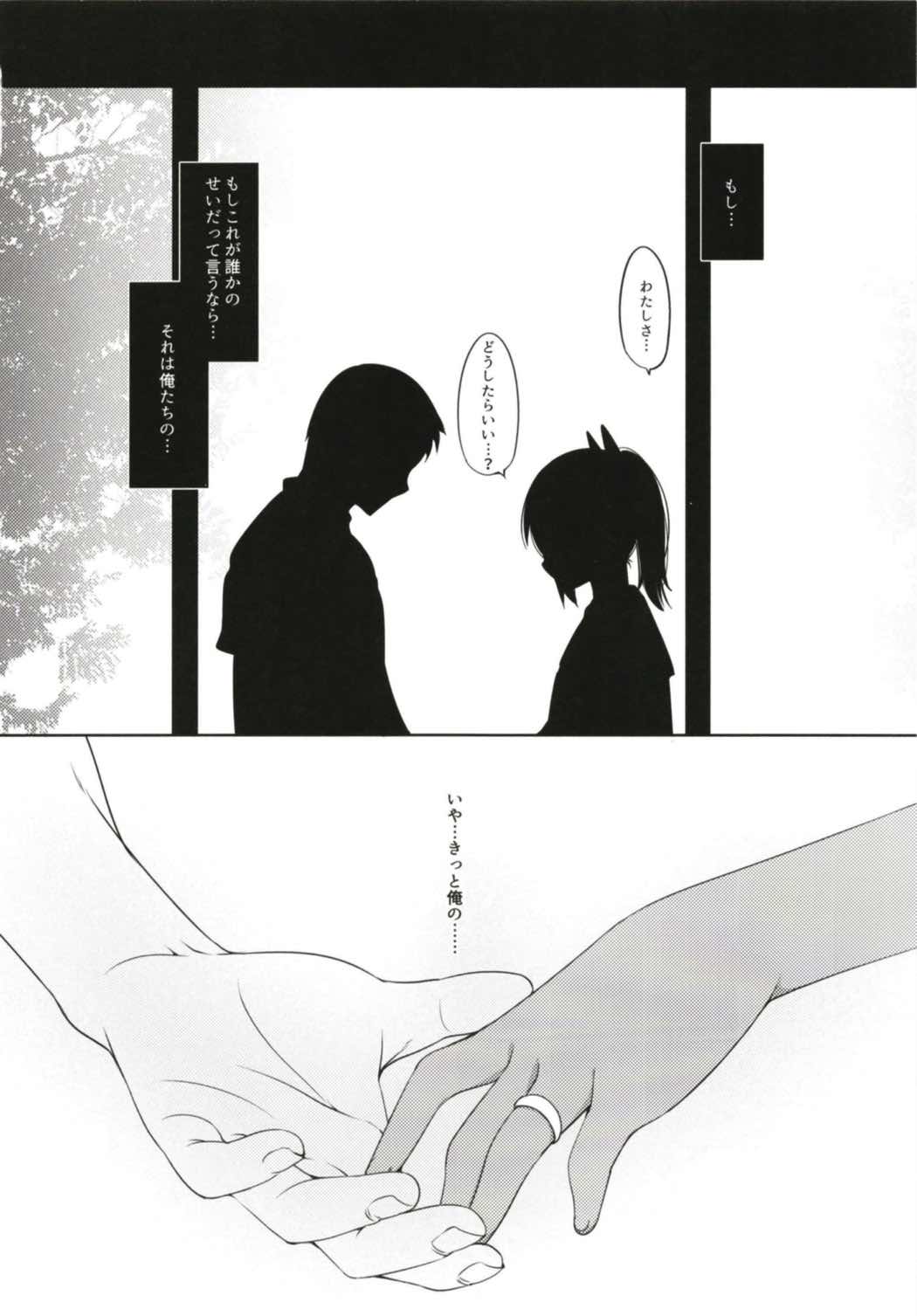 ひと夏のあやまち-伊401総集編- 58ページ
