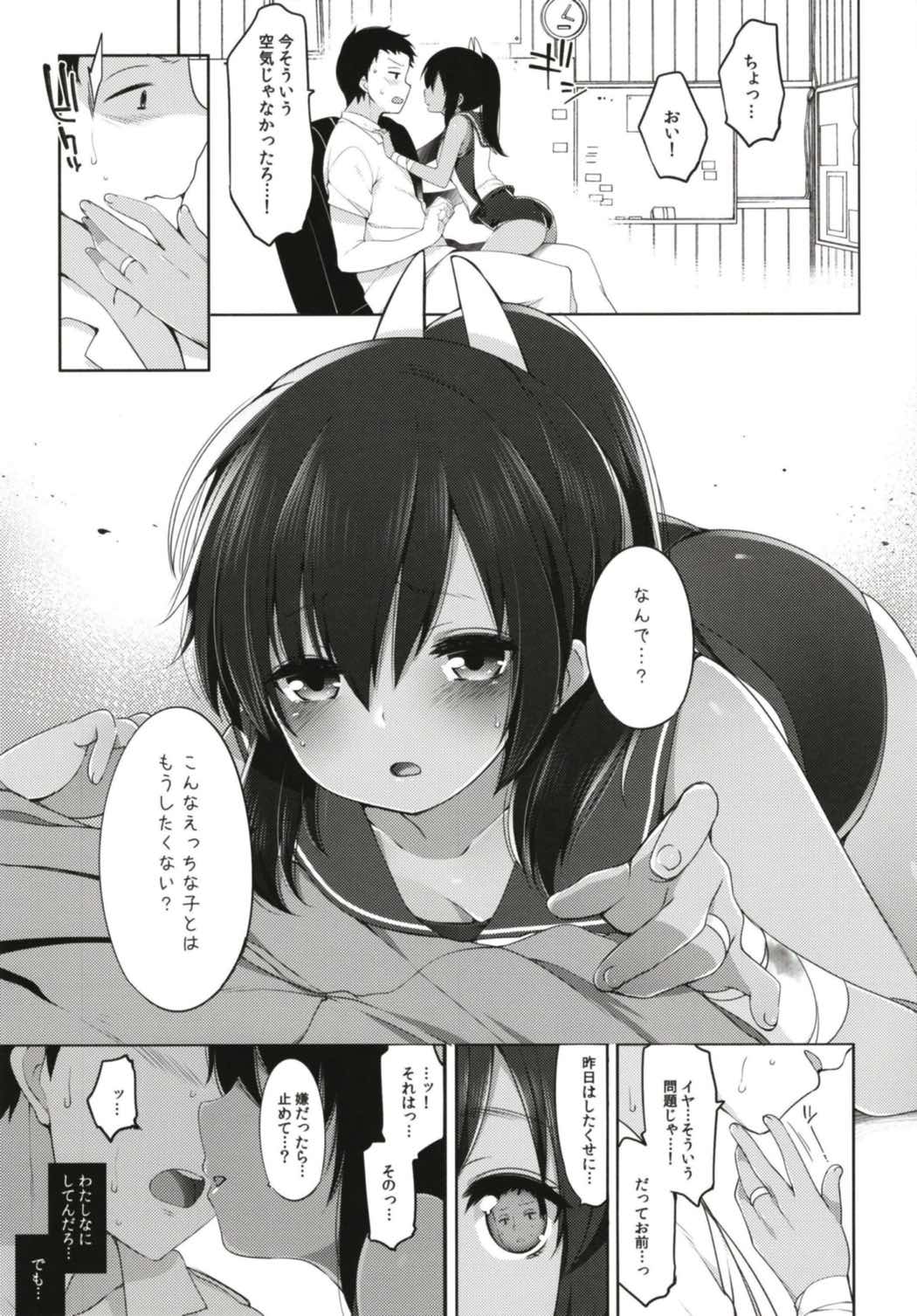 ひと夏のあやまち-伊401総集編- 65ページ