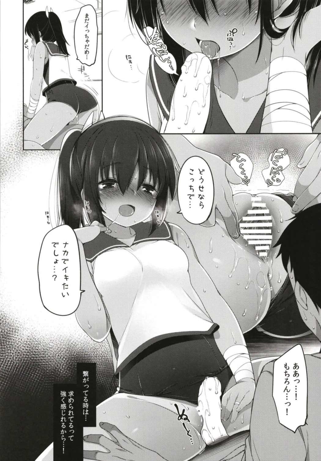 ひと夏のあやまち-伊401総集編- 68ページ