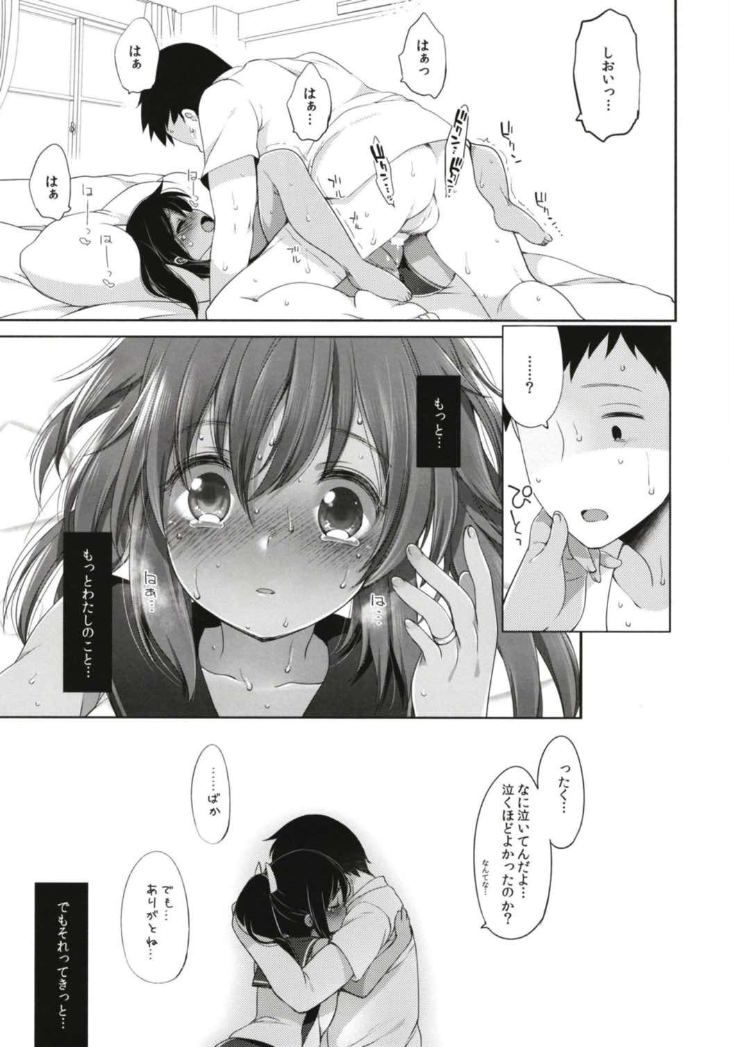 ひと夏のあやまち-伊401総集編- 73ページ