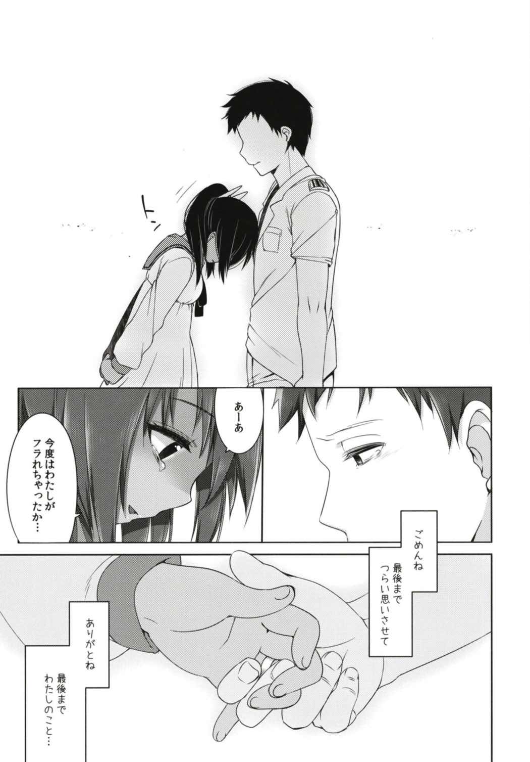 ひと夏のあやまち-伊401総集編- 85ページ