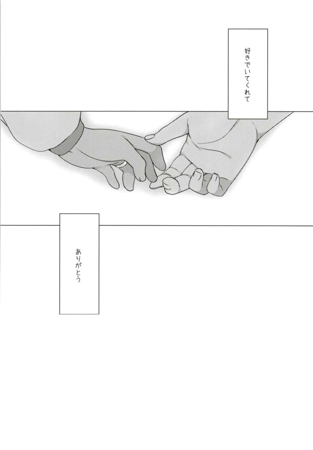 ひと夏のあやまち-伊401総集編- 86ページ