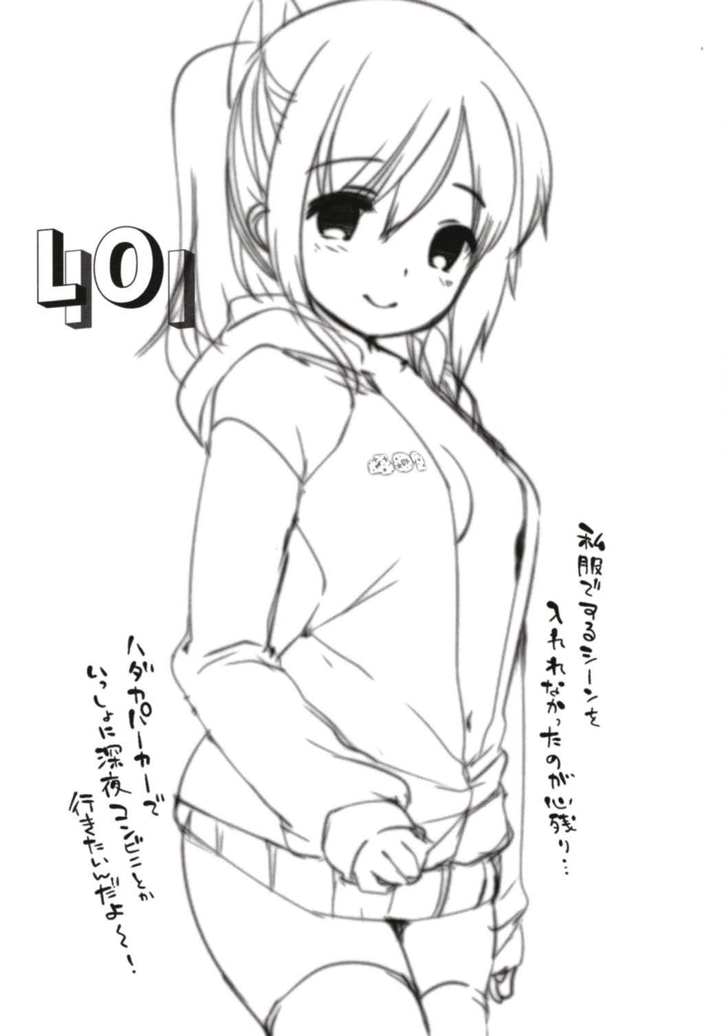 ひと夏のあやまち-伊401総集編- 89ページ