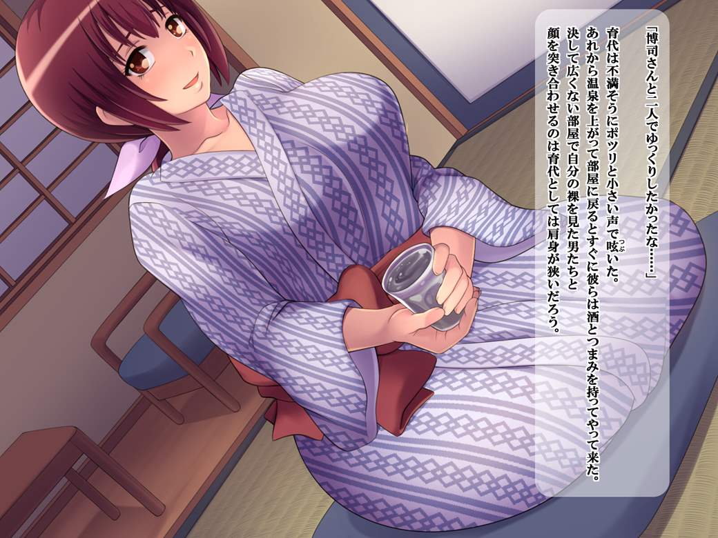 酔いどれ妻と危険な好奇心 34ページ