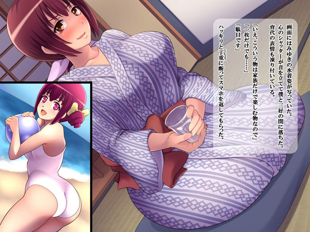酔いどれ妻と危険な好奇心 48ページ