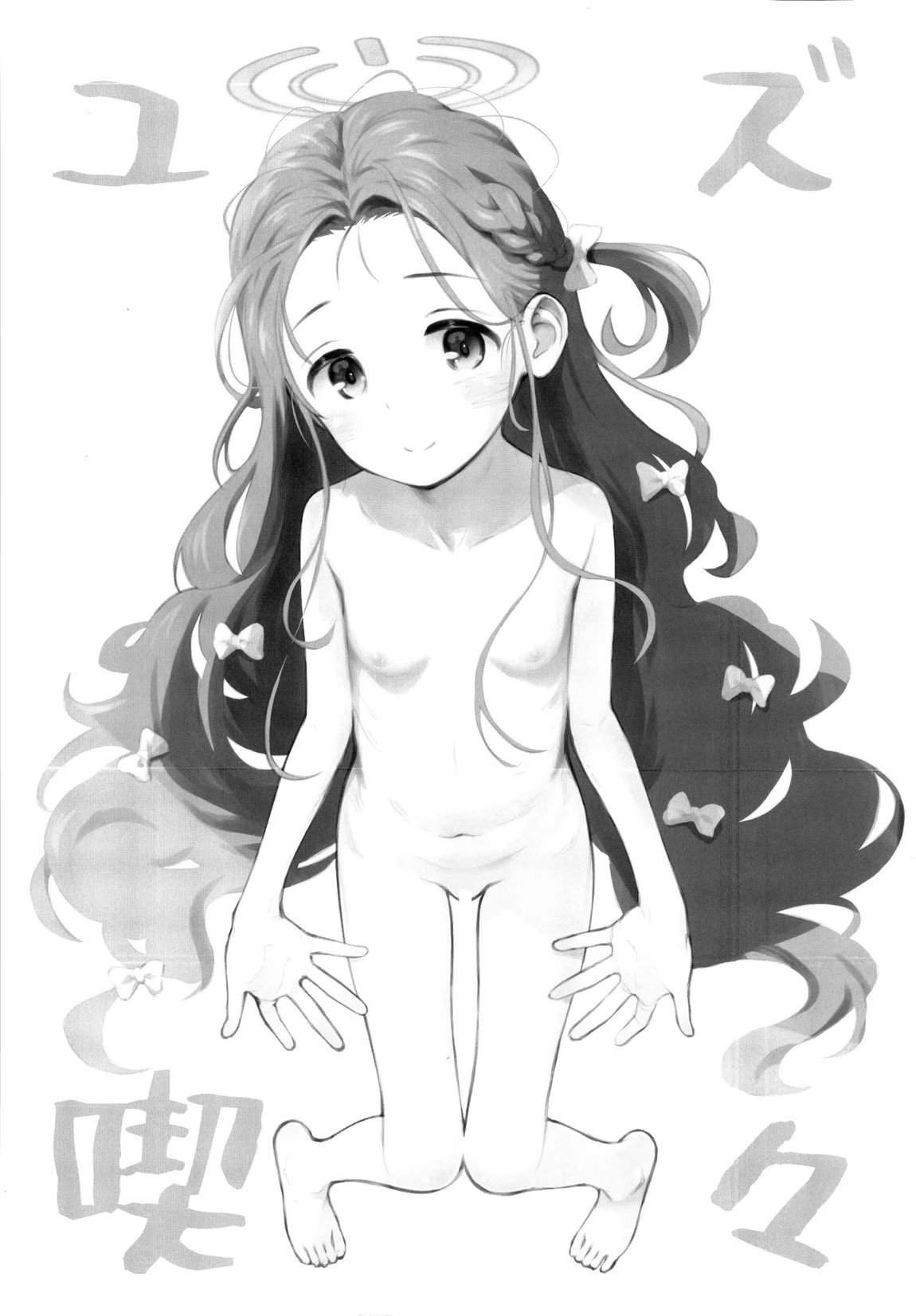 ユズ喫々 2ページ