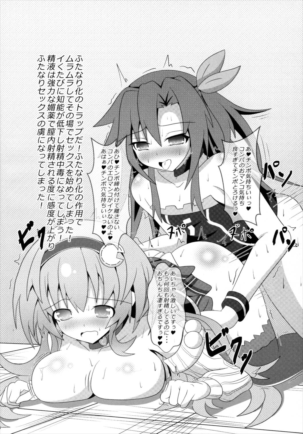アイエフちゃんとエロトラップダンジョン 13ページ