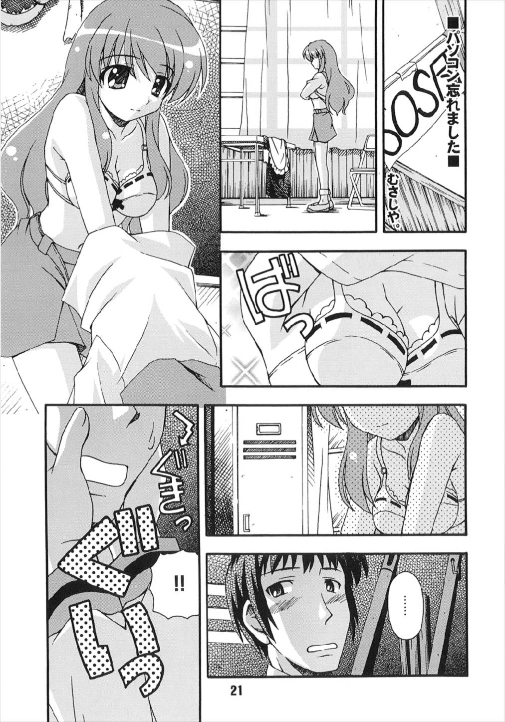 HARUHIX 21ページ