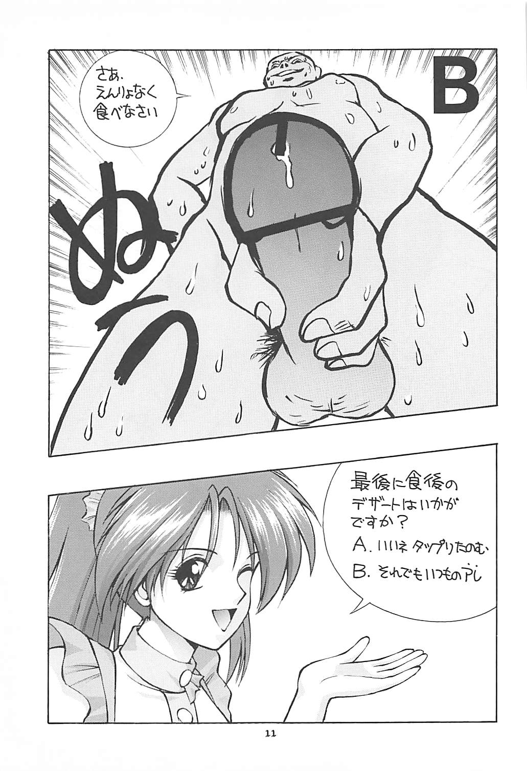 HUMAN HIGH-LIGHT FILM α 10ページ