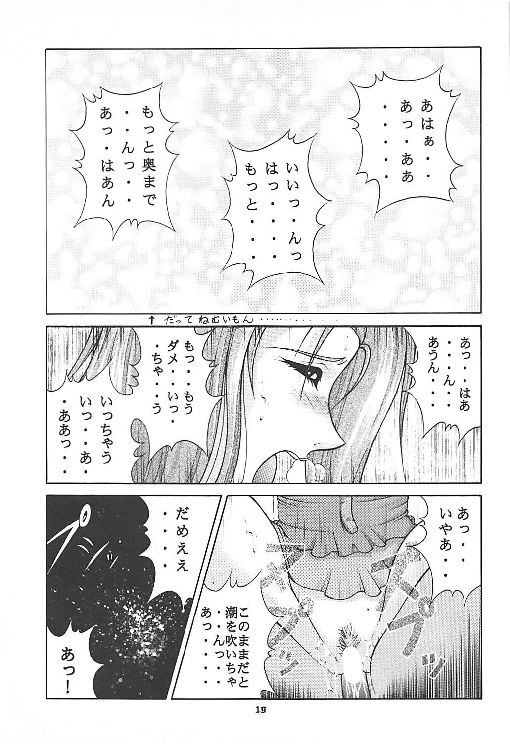 HUMAN HIGH-LIGHT FILM α 18ページ
