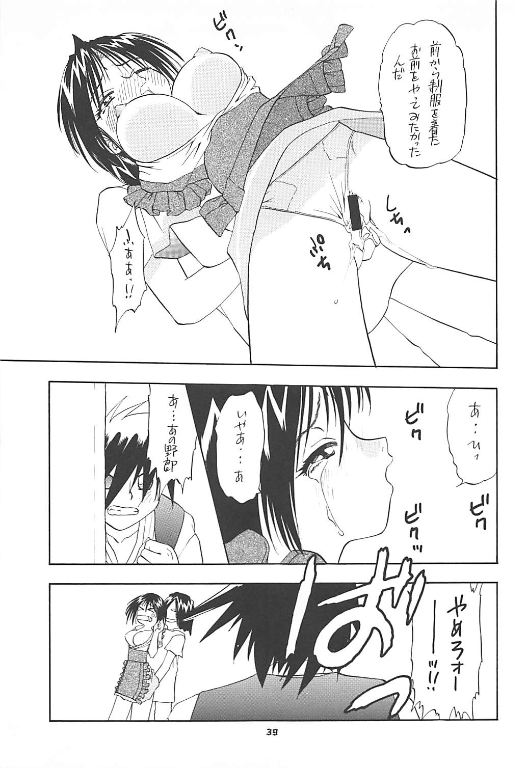 HUMAN HIGH-LIGHT FILM α 38ページ
