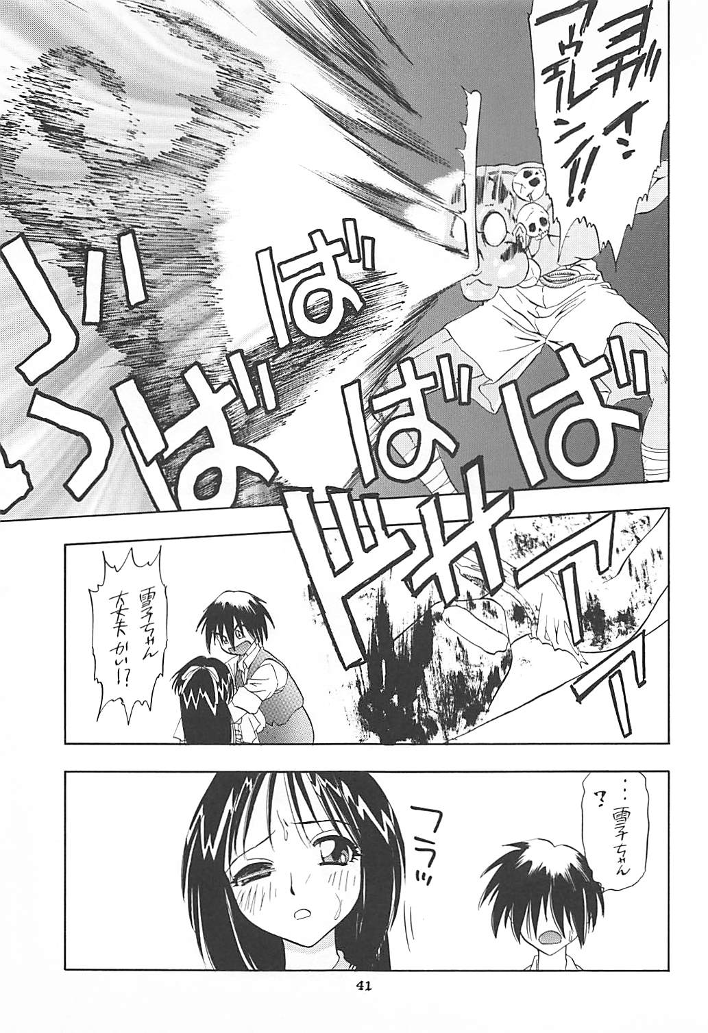 HUMAN HIGH-LIGHT FILM α 40ページ