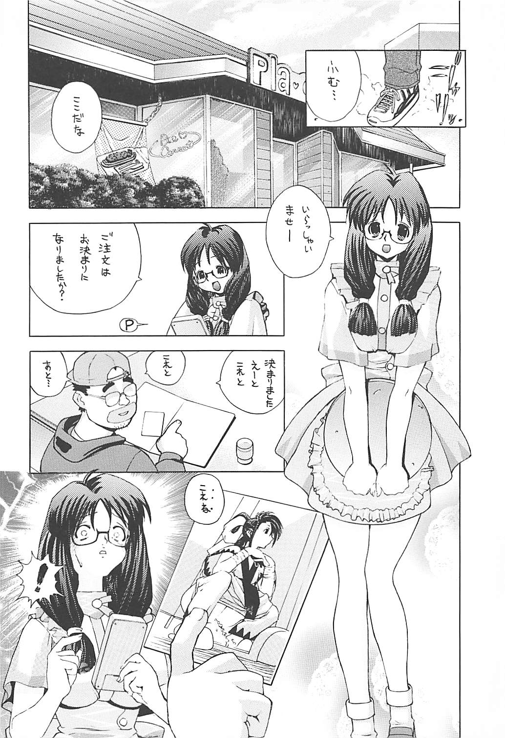 HUMAN HIGH-LIGHT FILM α 45ページ