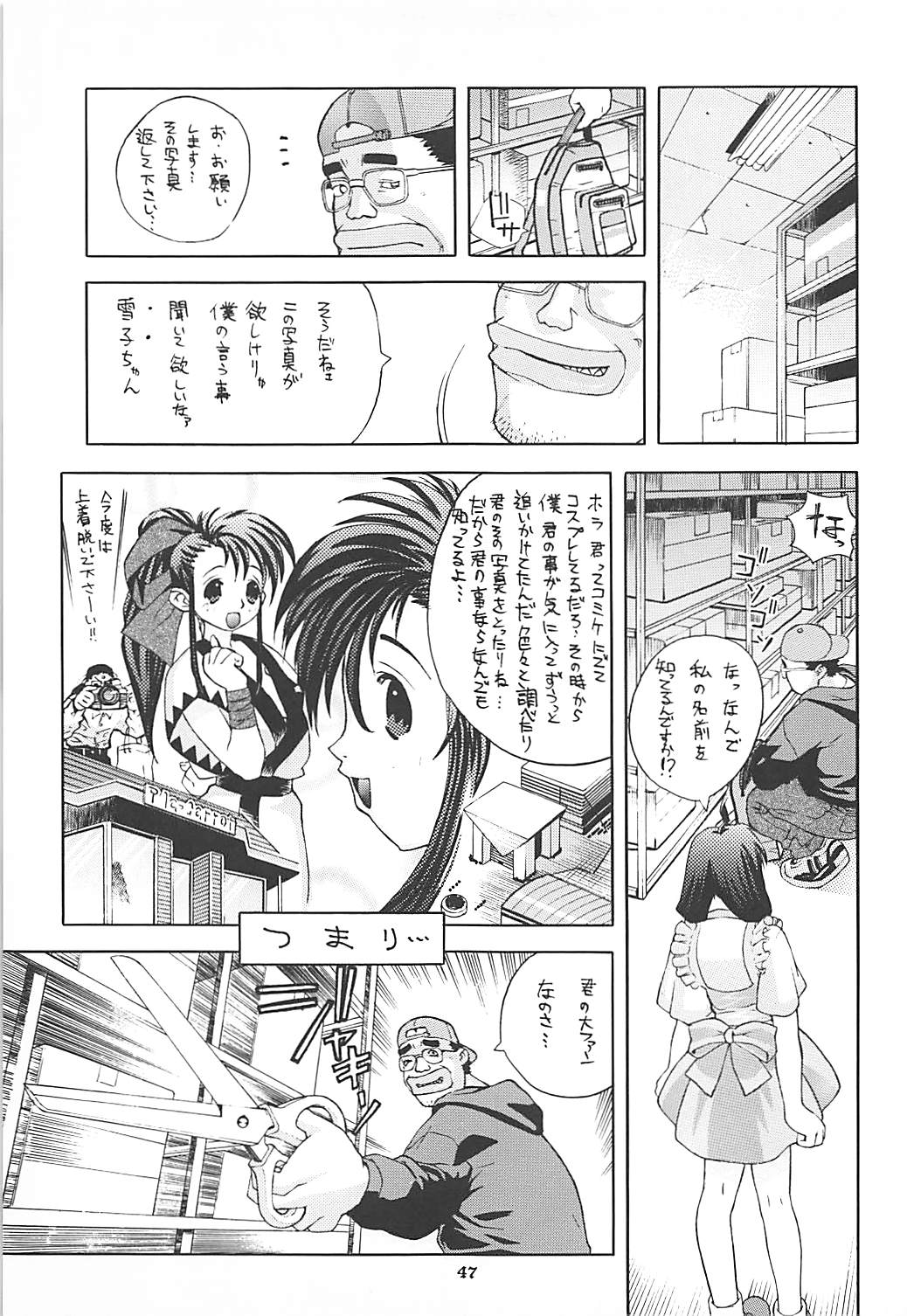 HUMAN HIGH-LIGHT FILM α 46ページ