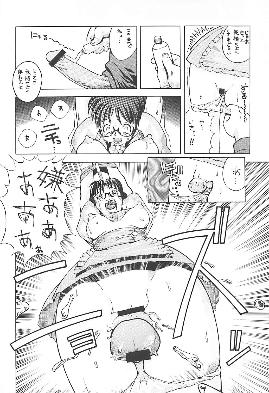 HUMAN HIGH-LIGHT FILM α 49ページ