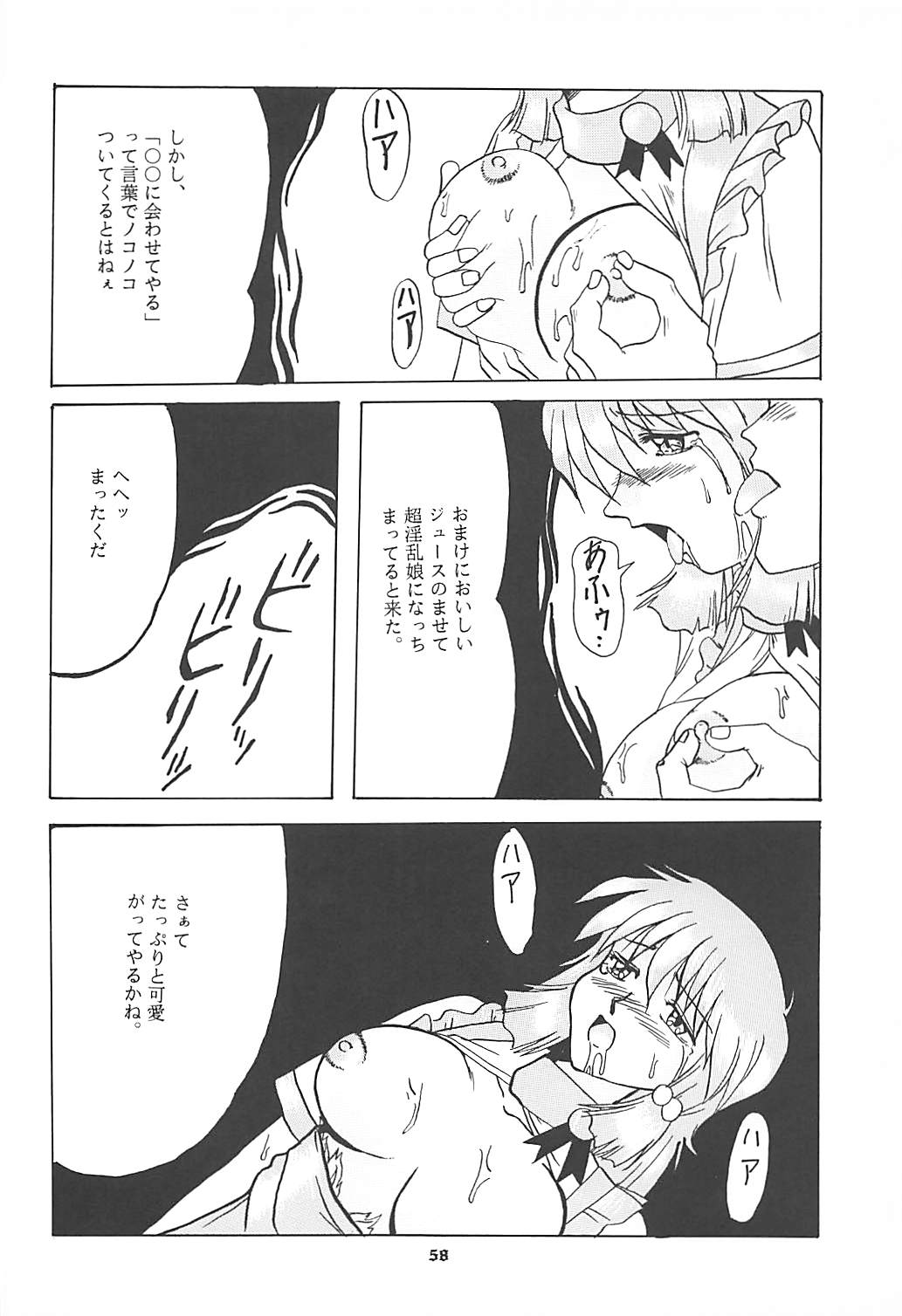 HUMAN HIGH-LIGHT FILM α 57ページ