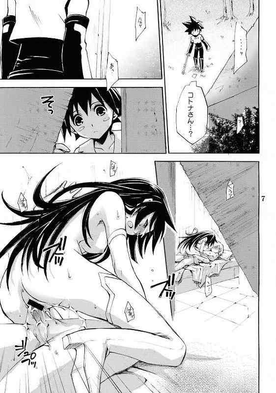 burningblue 4ページ