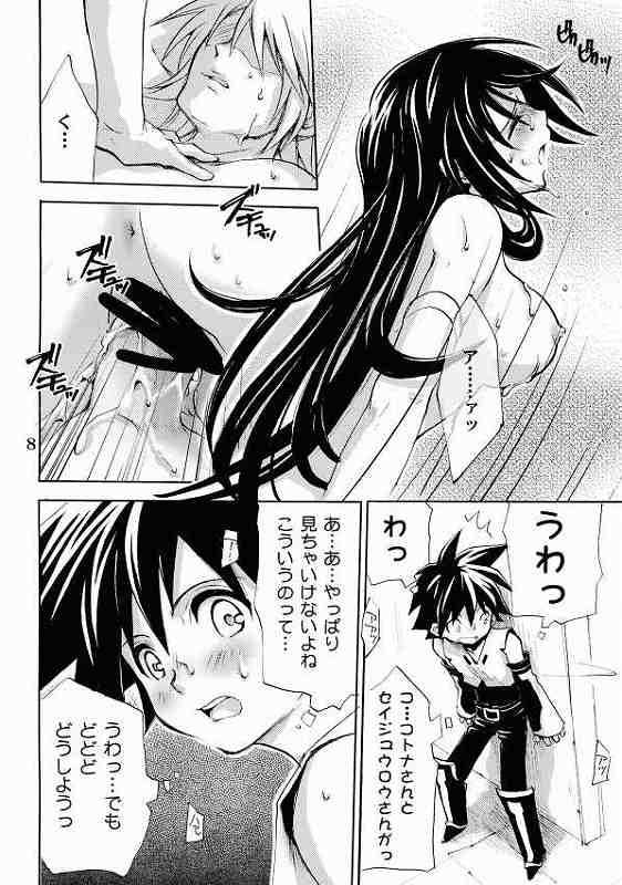 burningblue 5ページ
