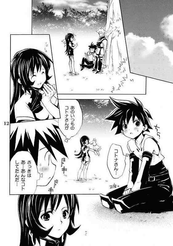 burningblue 9ページ
