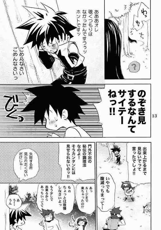 burningblue 10ページ