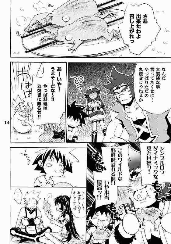 burningblue 11ページ