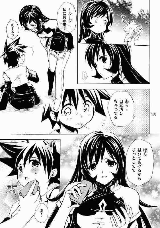 burningblue 12ページ
