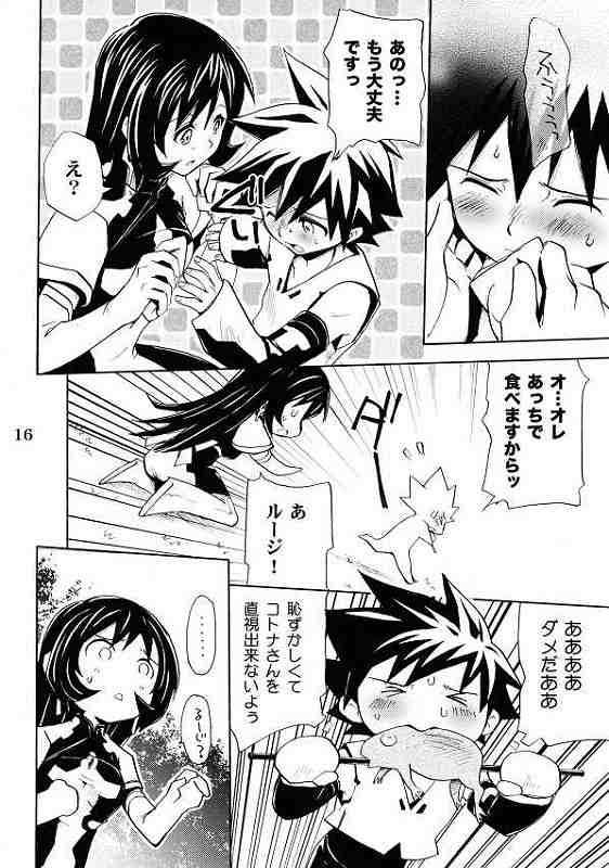 burningblue 13ページ