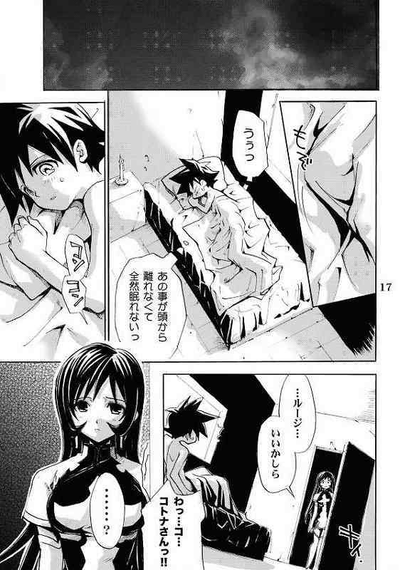 burningblue 14ページ