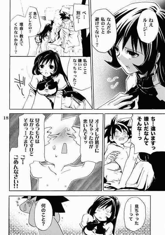 burningblue 15ページ