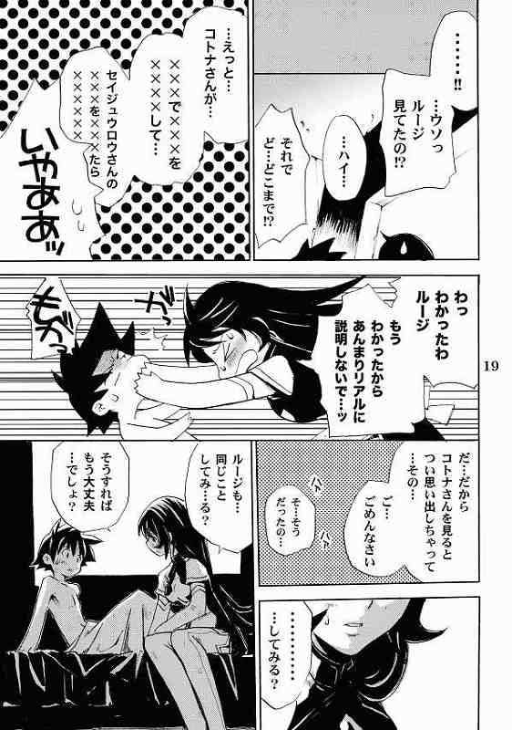 burningblue 16ページ