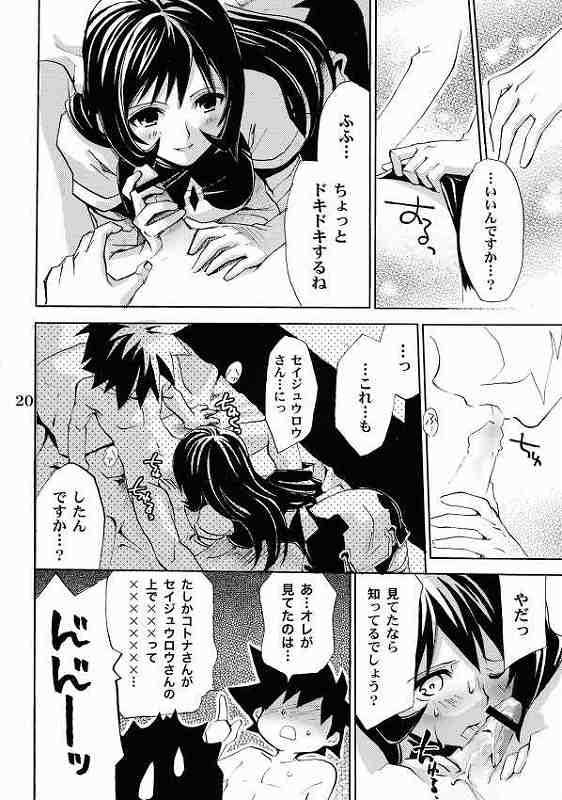 burningblue 17ページ