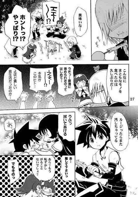 burningblue 24ページ
