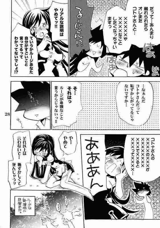 burningblue 25ページ