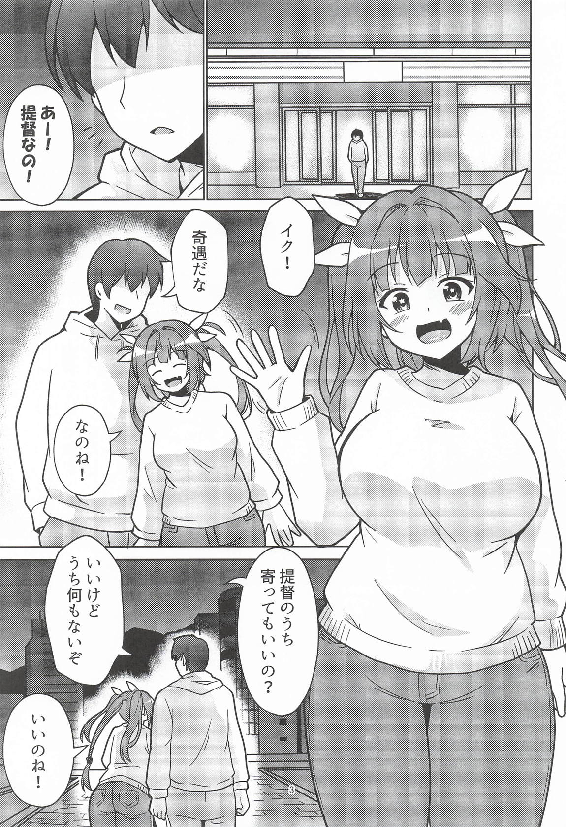 イクてーとくの家に潜入なのねっ! 2ページ