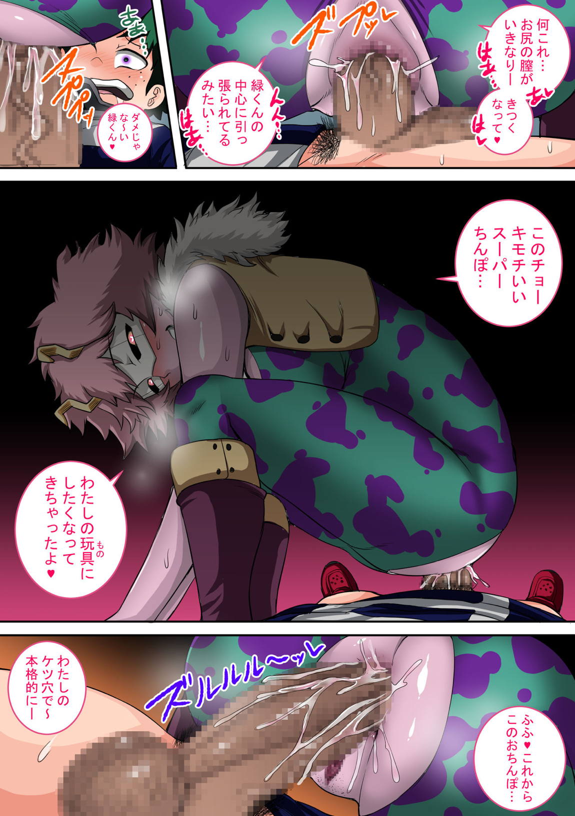 僕のハーレムアカデミア：4話 「小悪魔のイタズラ」 18ページ