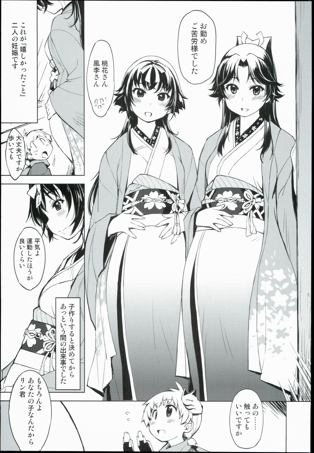 鬼ヶ島の 5ページ