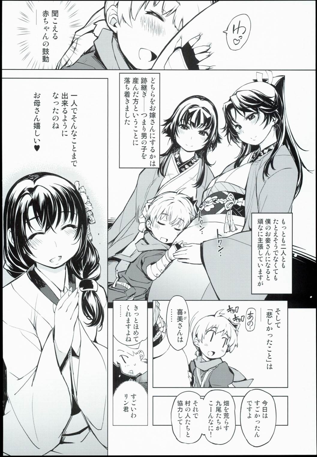 鬼ヶ島の 6ページ