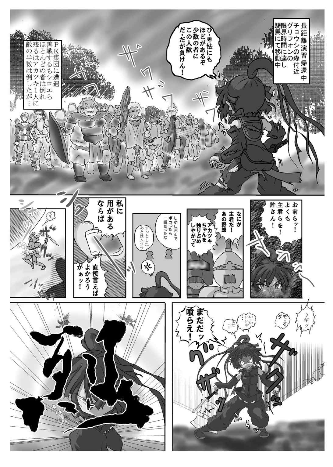 エロホライズン 2ページ