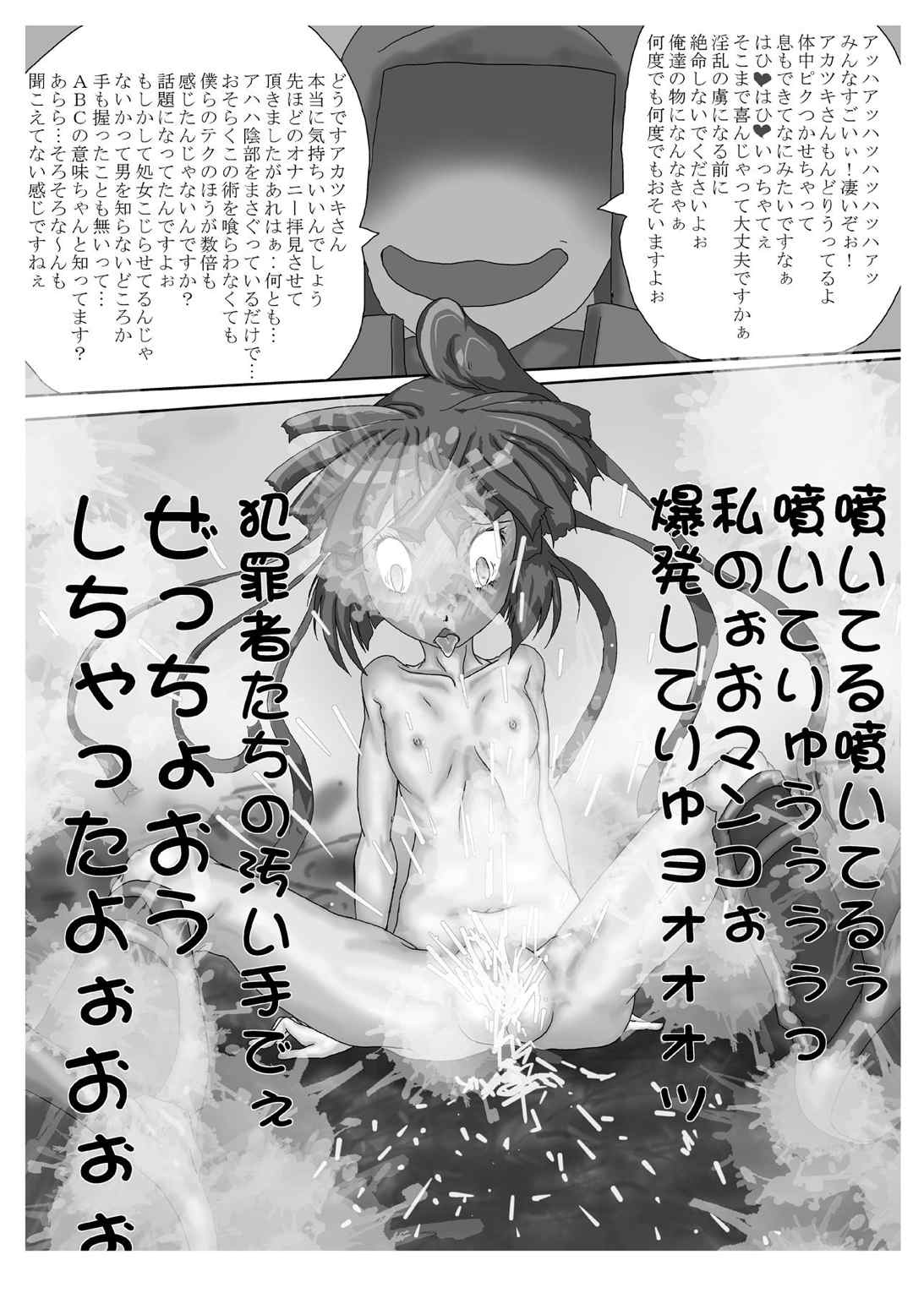 エロホライズン 9ページ