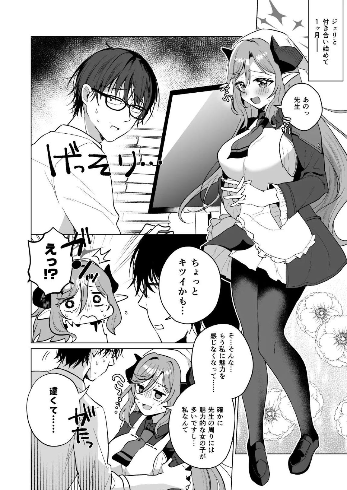 ジュリ式・経験値上昇中 5ページ